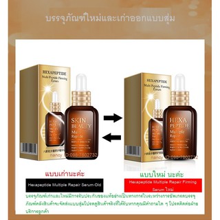 สินค้าพร้อมส่ง!เซรั่ม สกิน บิวตี้ ของแท้Hexapeptide Essence เอสเซ้นบํารุงผิวหน้า ลดริ้วรอยกระชับรูขุมขน 50 มล.ขายราคาส่ง