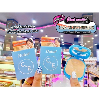 📣เพียวคอส📣Butae C&amp;E Moisturizing Powder บูเต้ ซีแอนด์อี พาวเดอร์ (ตลับฟ้า)(เลือกเบอร์)