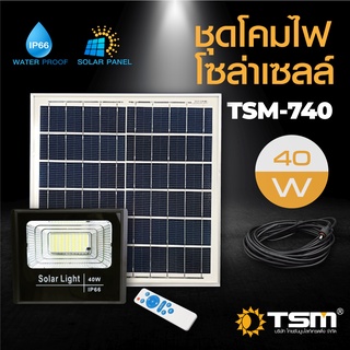 Solar Cell สปอร์ตไลท์ โซล่าเซลล์ 40W 60W 100W โคมไฟโซลาร์เซลล์ ใช้พลังงานแสงอาทิตย์ แสงขาว