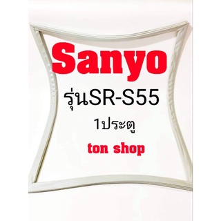 ขอบยางตู้เย็น Sanyo 1ประตู รุ่นSR-S55