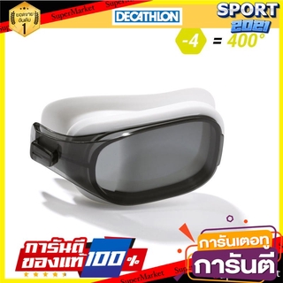 เลนส์สี SMOKE -4 สำหรับแว่นตาว่ายน้ำรุ่น SELFIT 500 ขนาด L SMOKE -4 color lenses for SELFIT 500 goggles, size L.