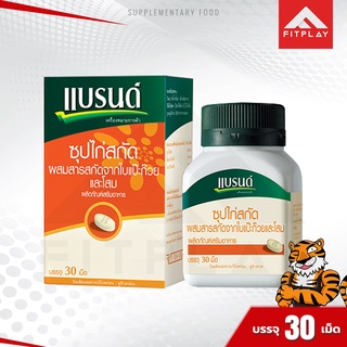 Brands Ginkgo Biloba with Essence of Chicken บำรุงสมอง ผสมใบแป๊ะก๊วย โสม (1 กล่อง) 30 แคปซูล