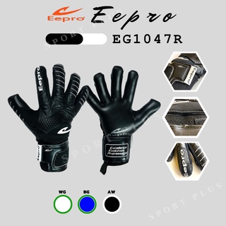 ถุงมือผู้รักษาประตู EEPRO รุ่น EG1047R