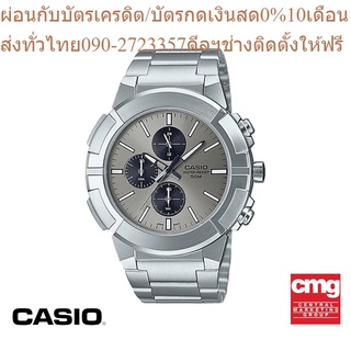 CASIO นาฬิกาข้อมือผู้ชาย GENERAL รุ่น MTP-E501D-8AVDF นาฬิกา นาฬิกาข้อมือ นาฬิกาข้อมือผู้ชาย Unisex