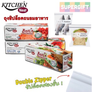 KitchenNeat ถุงซิปล็อค 2 ชั้น(มี3ขนาด)ถุงAnti Bacterial ถุงซิปล็อค ถุงซิปถนอมอาหาร ถุงซิปใส่อาหาร ถุงซิปเข้าช่องฟรีซ