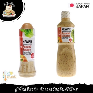 210ML-1L/BTL น้ำสลัดงาคั่วญี่ปุ่นชนิดข้น คิวพี KEWPIE JAPANESE DRESSING ROASTED SESAME