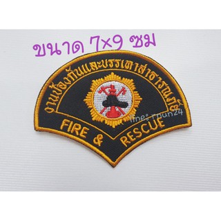 อาร์มงานป้องกันฯ  fire &amp; rescue แบบเย็บติด/ติดตีนตุ๊กแก