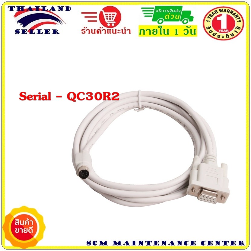 สาย Link PLC ลิ้งค์ PLC Serial-QC30R2 QC30R2 Programming Cable PC to RS232 adapter for Mitsubishi MELSEC Q Series 2.5 m.