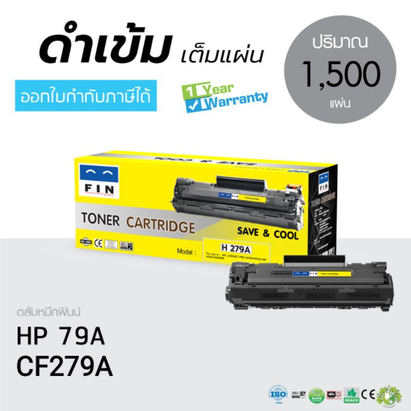 ตลับ FIN CF279A (79A) For HP CF-279A HP LaserJet ProLaserJet Pro M12ALaserJet Pro / M12W / M26A / M2