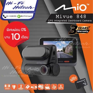 MIO MiVue 848 + 32 GB กล้องบอกตำแหน่งกล้องตรวจจับความเร็ว กล้องบันทึกเหตุการณ์หน้ารถ-หลังรถ กล้องติดรถยนต์