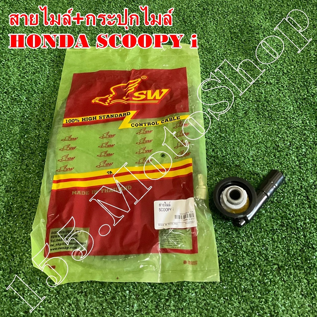 สายเข็มไมล์-สายวัดความเร็ว+พร้อมกระปุกไมล์ครบชุด HONDA SCOOPY i - CLICK110i สินค้าคุณภาพดีเยี่ยมโรงงานมาตรฐาน - รูปที่ 5