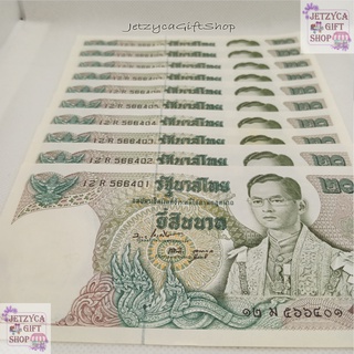 ธนบัตรหมุนเวียน 20 บาท แบบที่ 11 ไม่ผ่านใช้/UNC เลขสวยเลขกระจก