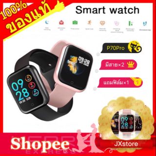 🔥แถมฟิลม์🔥 Smart watch P70 Pro ของแท้100%ประกันสินค้า 1 เดือน มีเก็บเงินปลายทาง ฟรี กล่อง สายยาง และสายสแตนเลส