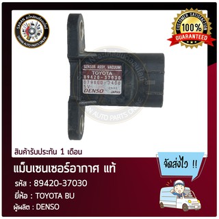 แม็บเซนเซอร์อากาศ แท้ ยี่ห้อ : TOYOTA BU รหัสสินค้า : 89420-37030 ผู้ผลิต : DENSO