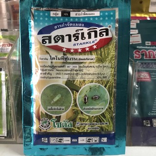 สตาร์เกิล20กรัม  ไดโนทีฟูแรน 10%