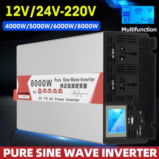 หม้อแปลงไฟฟ้าอินเวอร์เตอร์ พลังงานแสงอาทิตย์ 4000W 5000W 6000W 8000W DC 12V 24V TO AC 220V