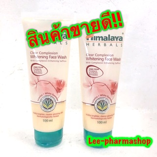 (ราคา 1 หลอด) Himalaya clear complexion whitening face wash 100ml