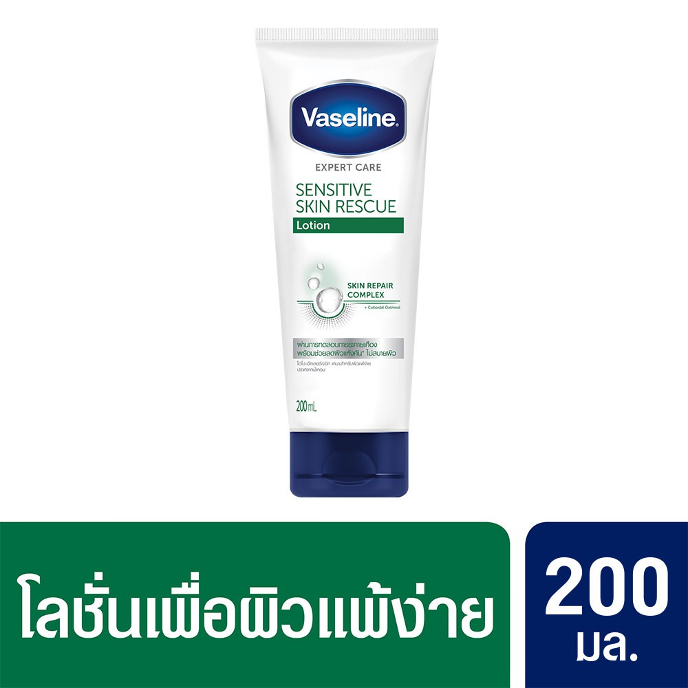 Vaseline Extra Sensitive Tube Lotion 200 ml. UNILEVER