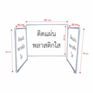 ฉากกั้นมาตรฐาน ขนาด 60*80ซม แนวนอน จำนวน 20 ชุด