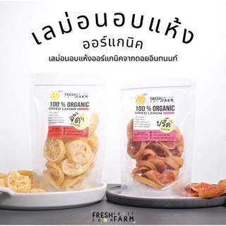 เลม่อนอบแห้ง organic ปลอดสาร ขนมคลีน ผลไม้อบแห้ง Fresh Fruit