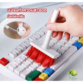 YOYO แปรงทำความสะอาดคีย์บอร์ด  มาพร้อมกับที่ทำความสะอาดหูฟัง 5 in 1 keyboard cleaning