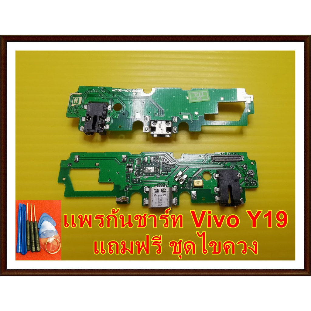 แพรก้นชาร์จ Vivo Y19 อะไหล่ คุณภาพดี Pu mobile