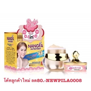 ครีมกันแดดนางฟ้า By Ariya SPF 50 PA+++