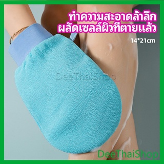 DeeThai ถุงมืออาบน้ำอุปกรณ์อาบน้ำ อาบน้ำ ผลัดเซลล์ผิวที่ตายแล้ว อาบน้ำ bath gloves