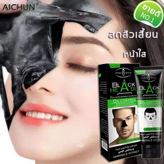 AICHUN มาส์กสิวเสี้ยน มาร์คลอกสิวเสี้ยน พอกหน้า สิวหัวดำ  มาส์กกำจัดสิวหัวดำ ลอกสิวเสี้ยน มาส์กกำจัดสิวหัวดำ สิวเสี้ยน