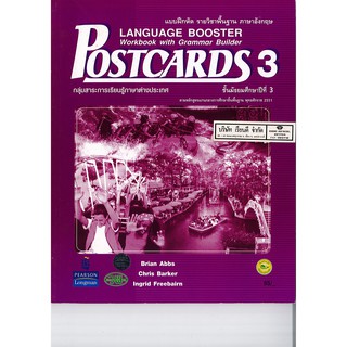 แบบฝึกหัด Postcards 3 วพ. /65.- /9789749872291