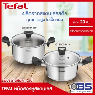 หม้อ tefal หม้อสองหู Primary รุ่น E3084435 รุ่น B9054414 ขนาด 20 ซม.  สีเงิน หม้อชาบู