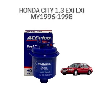 ACDelco กรองเชื้อเพลิง กรองเบนซิน HONDA CITY 1.3 EXi LXi ปี 1996-1998