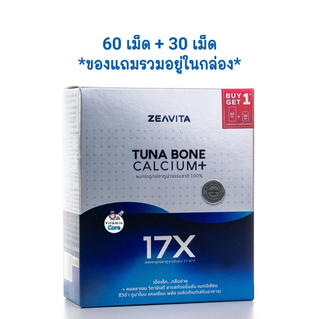 Exp.1/24 (60+30 เม็ด) Zeavita Tuna Bone Calcium+ แคลเซียม พลัส จากกระดูกปลาทูน่า