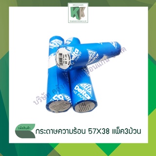 DELTA กระดาษความร้อน พิมพ์สลิปเทอร์มอล 57X38มม. แพ็ค3ม้วน