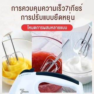 TIXX เครื่องผสมอาหาร การควบคุมความเร็ว 7 เกียร์ เครื่องตีวิปครีม ตีแป้ง ตีไข แถมหัวตี 3 รูปแบบ