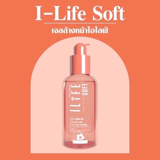 ⭐️ส่งฟรี⭐️ iLife Soft ตัวใหม่ ✨✨