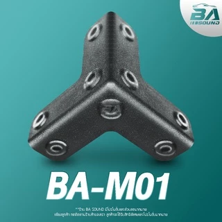 BA SOUND มุมตู้ลำโพง ขนาด 80MMX80MMX80MM 3 ด้าน BA-M01 จำนวน 8 ตัว มุมตู้ลำโพงเบอร์หนึ่งสามเหลี่ยมใหญ่ แบบหนา (S) มุมตู้