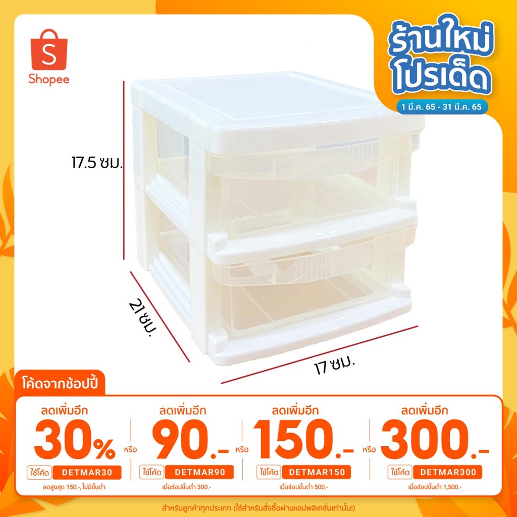 ลิ้นชัก กล่องลิ้นชัก 2 ชั้น ลิ้นชักพลาสติก ลิ้นชักเครื่องสำอาง ลิ้นชักเครื่องเขียน (JJ DUO SHOP)