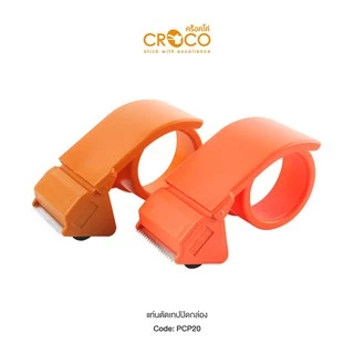 CROCO เครื่องตัดเทปพลาสติก สำหรับเทปขนาดหน้ากว้าง 2 นิ้ว