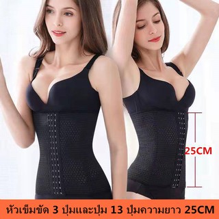 SK-01 Corset รัดเอว รัดหน้าท้อง รัดพุง สายรัดเอว รัดสัดส่วน …