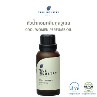 True industry หัวน้ำหอมกลิ่นคลูวูเมน (COOL WONEN Perfume oil)