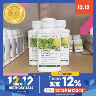 🔥Sale🔥แคล แมก ดี ขนาด 250เม็ด แอมเวย์ 🇹🇭 Nutrilite Cal Mag D Amway ✅*ของแท้ของใหม่ ช็อปไทย🇹🇭*✅