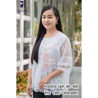 ✅ส่งฟรี✅....🌸เสื้อลูกไม้🌸(อก 46 -48) KS004 ผ้าคุณภาพอย่างดี ลวดลายสวยงาม ใส่ได้ทุกโอกาส งานมงคล งานบวช งานบุญ ไปเที่ยว