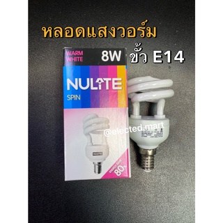 หลอดประหยัดไฟ 8W Warmwhite E14