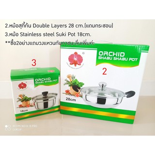 หม้อสุกี้ Orchid Stainless steel Suki Pot ใช้ได้กับเตาทุกประเภท กะทะเทฟล่อน Prestige ถาดใส่ช้อนส้อม