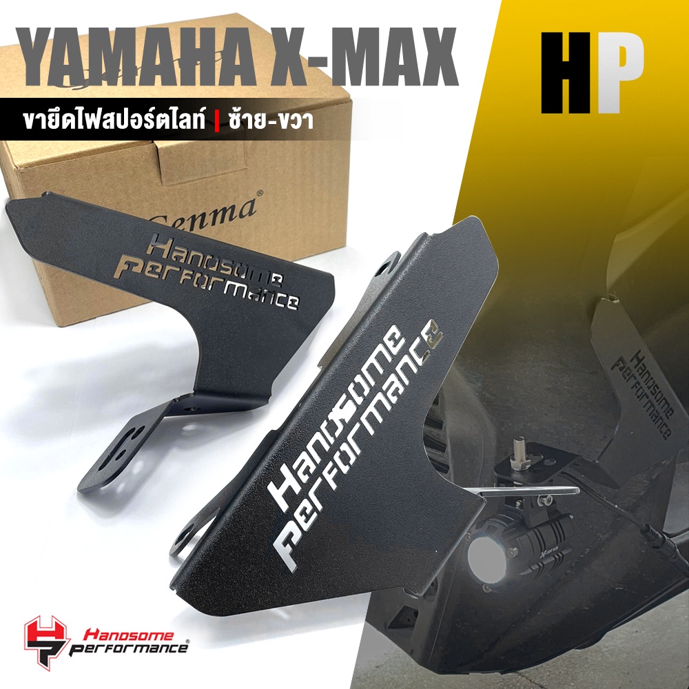 ขายึด ไฟสปอร์ตไลท์ ขาจับไฟ LED ไฟตัดหมอก ยึดพักเท้า แบล็คเก็ต สปอตไล หน้า | YAMAHA X-MAX300 XMAX | อะไหล่เเต่ง 👍👍
