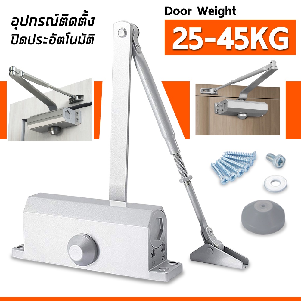 ที่ปิดประตูอัตโนมัติ  สปริงปิดประตู Spring Door บานพับ