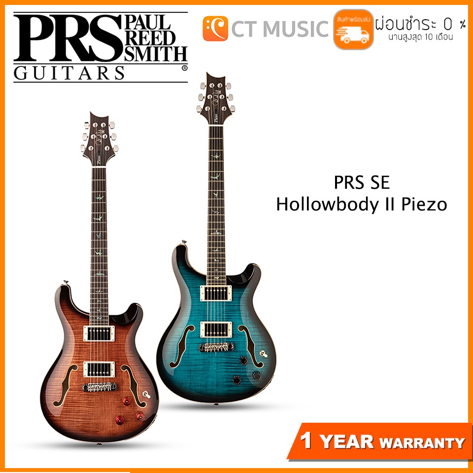 PRS SE Hollowbody II Piezo กีตาร์ไฟฟ้า