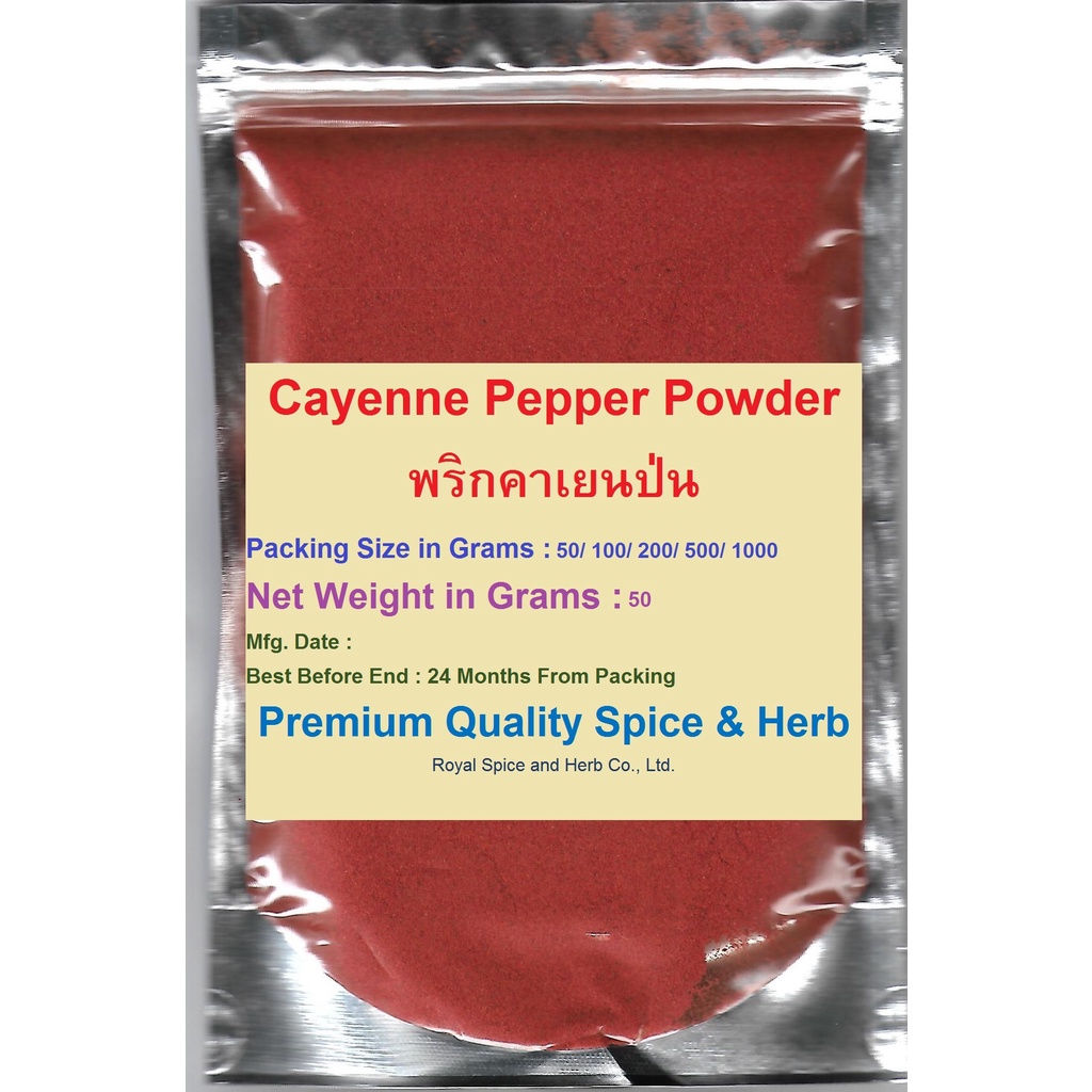 พริกคาเยนป่น Cayenne Pepper Powder 50 กรัม คัดคุณภาพพิเศษ ราคาถูก
