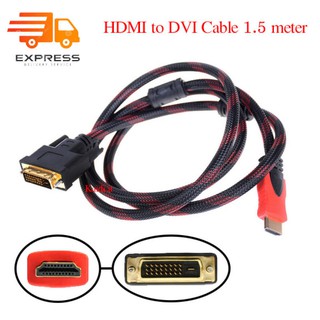 สาย HD to DVI 24+1 สายยาว 1.5/3 เมตร อย่างดี (1 เส้น)